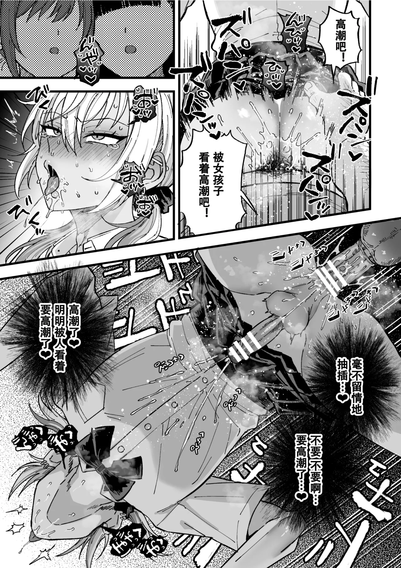 Yarichin DK Kousei ~Kanojo ni Suru Made~ Ch. 3 - Page 26