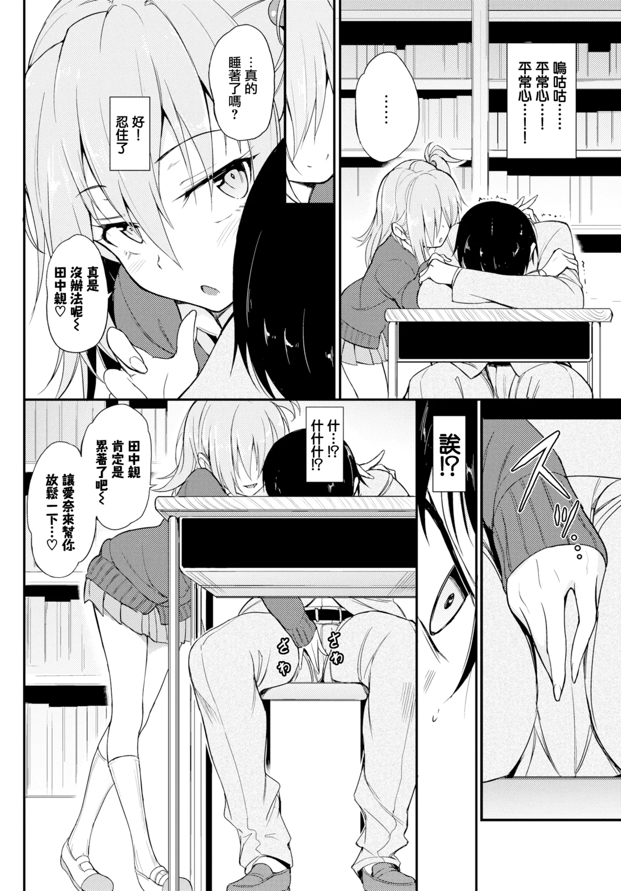 らぶりーあいなちゃん1-4 - Page 29