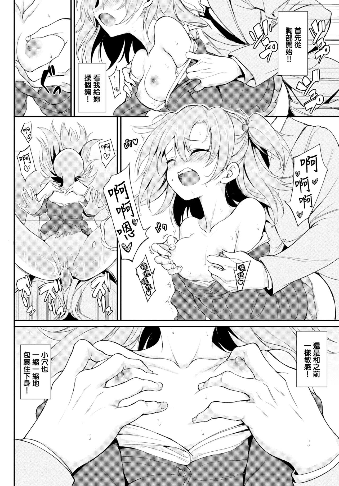 らぶりーあいなちゃん1-4 - Page 37