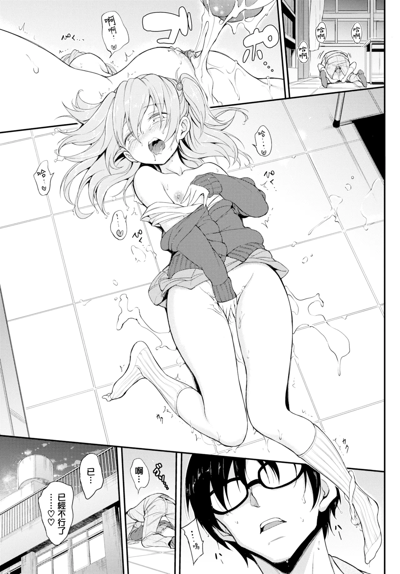 らぶりーあいなちゃん1-4 - Page 48