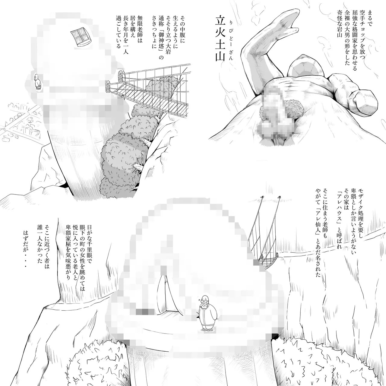 Page 2 of Dodekai Boin