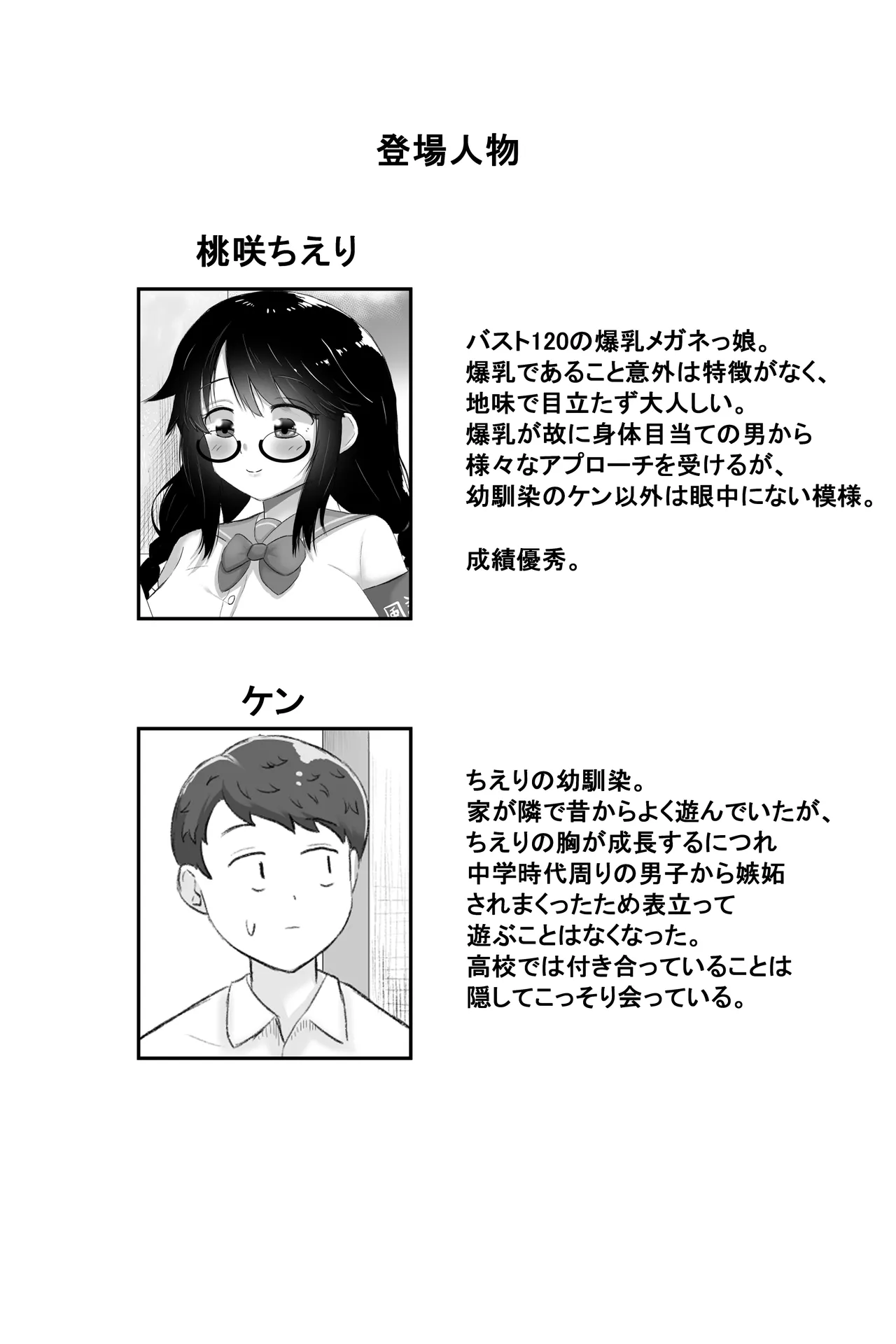 Preview page 2