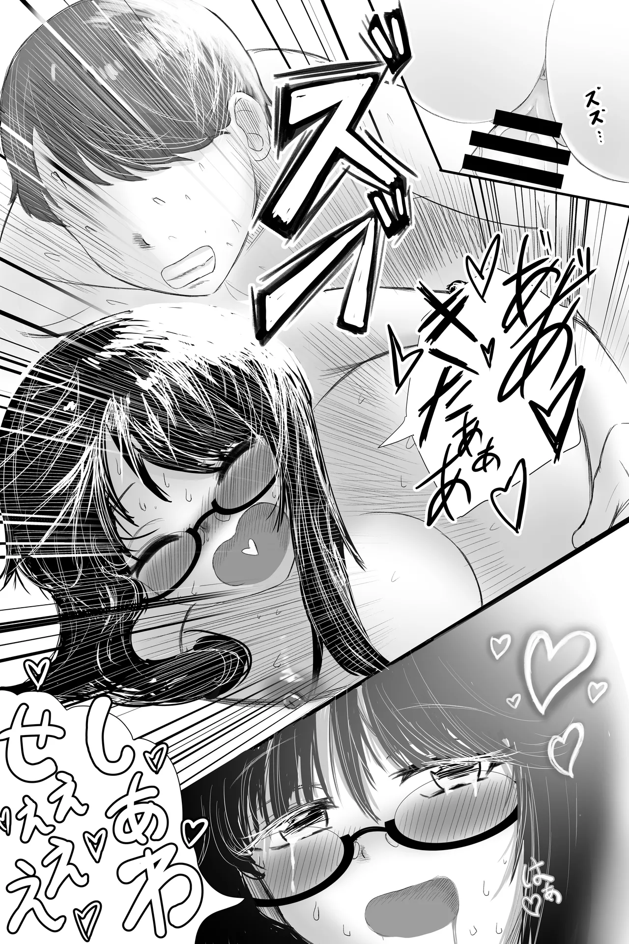 Itsumo Otonashii Anoko wa Boku ni Dake Sekkyokuteki 2 - Page 17