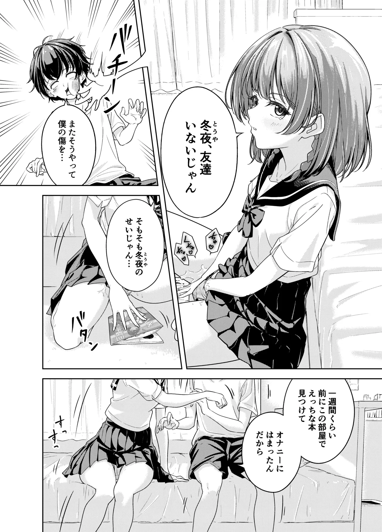 Preview page 6