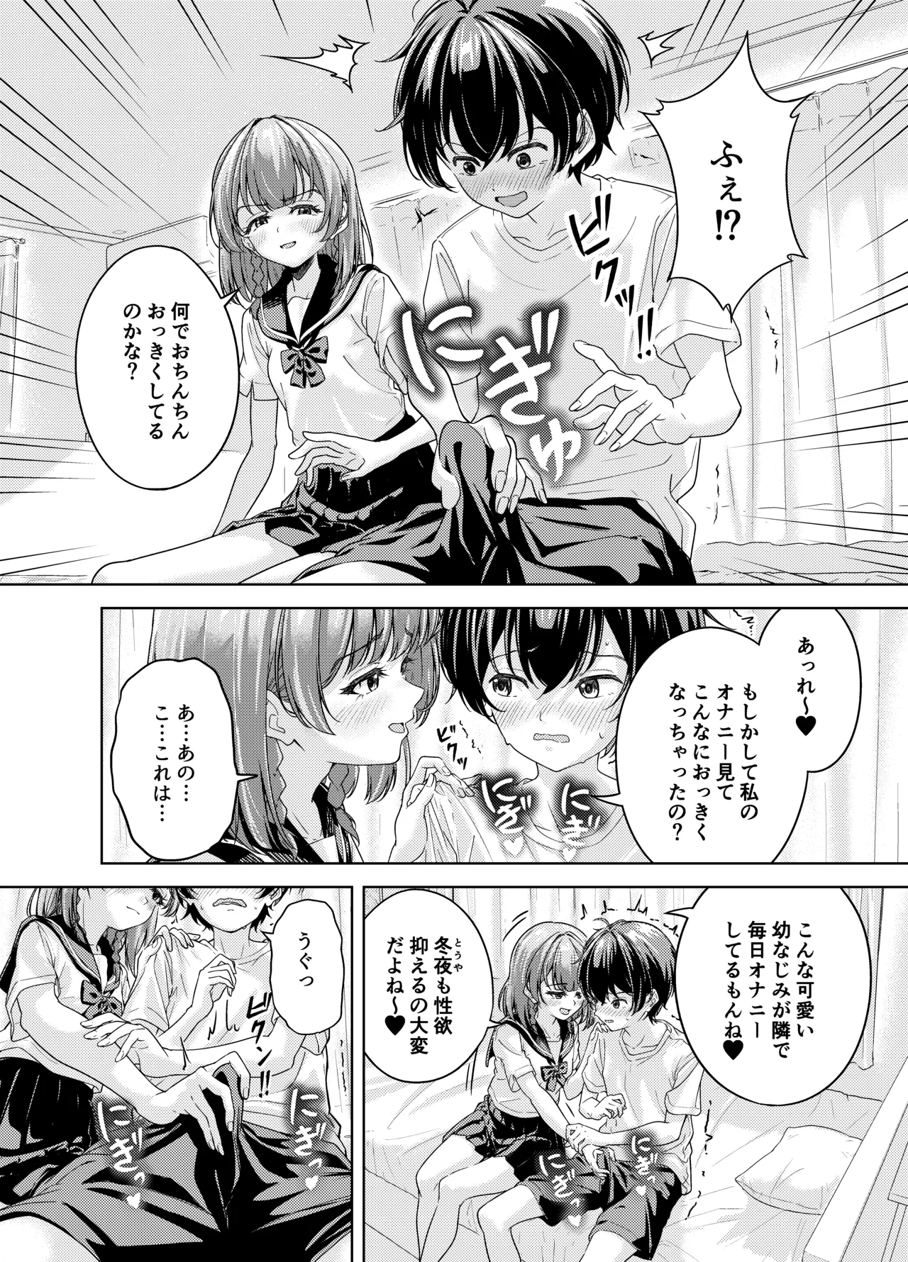 Preview page 8