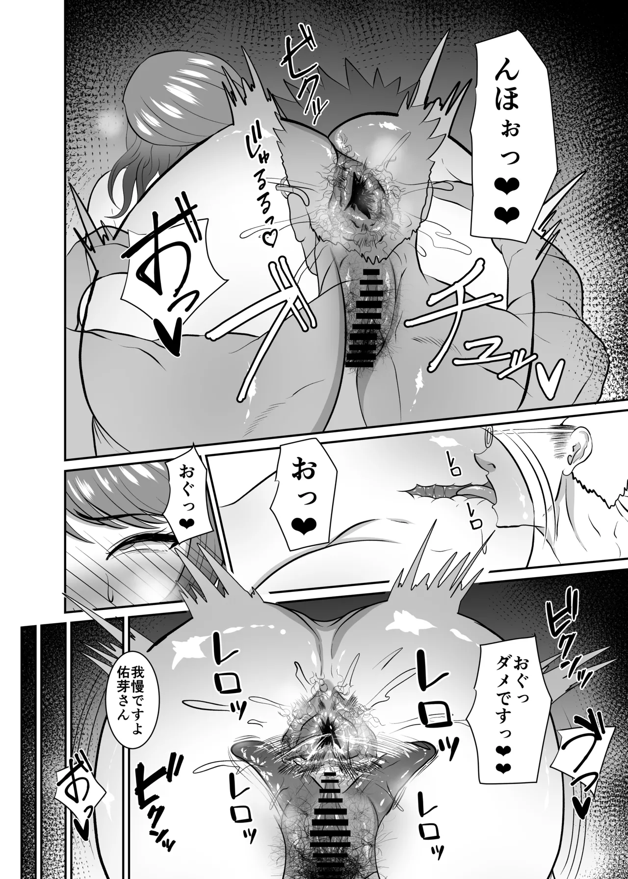 Hanami Ume Ketsu Ana Kyouka Kunren - Page 10