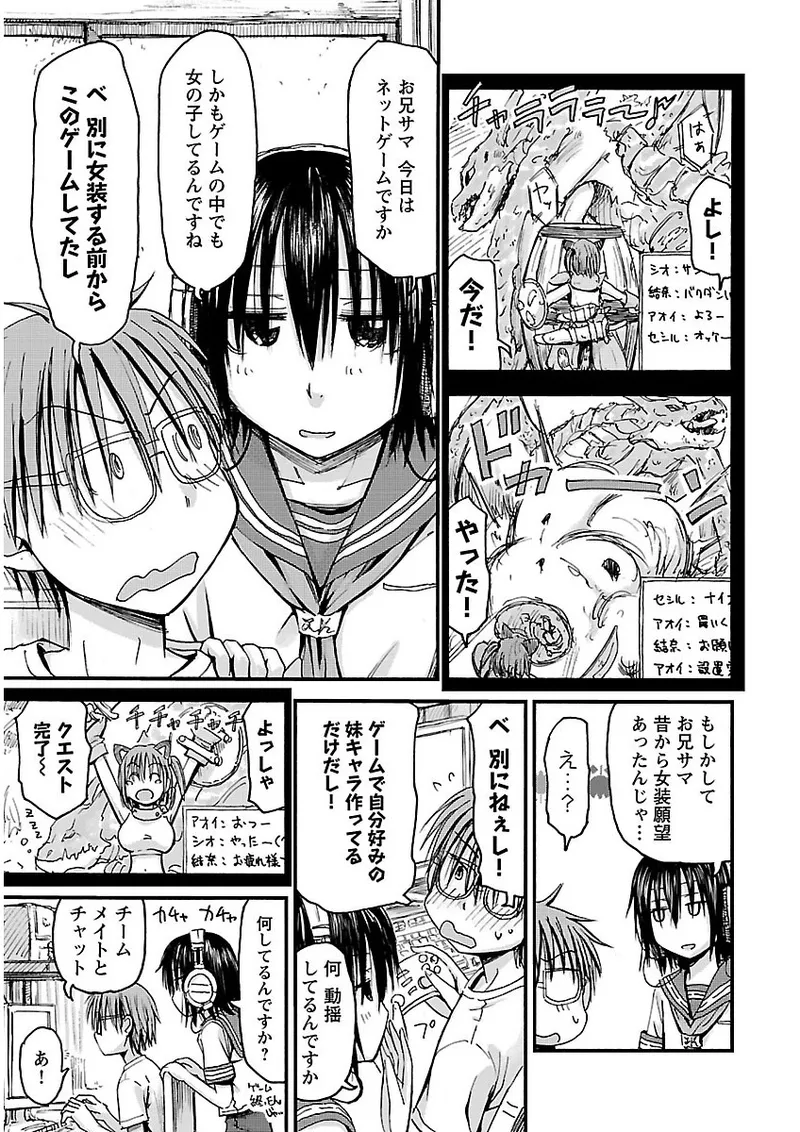 Imouto Android vol.2 - Page 104