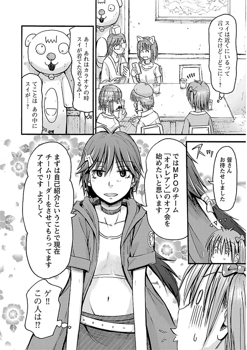 Imouto Android vol.2 - Page 107