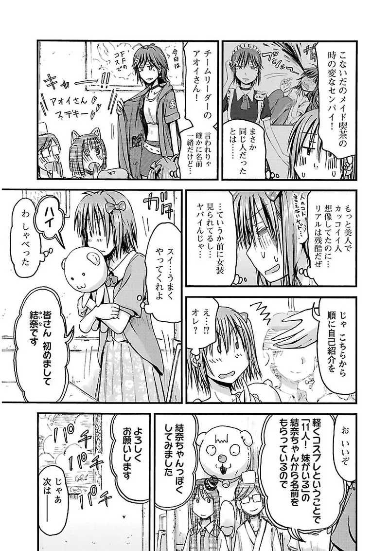 Imouto Android vol.2 - Page 108