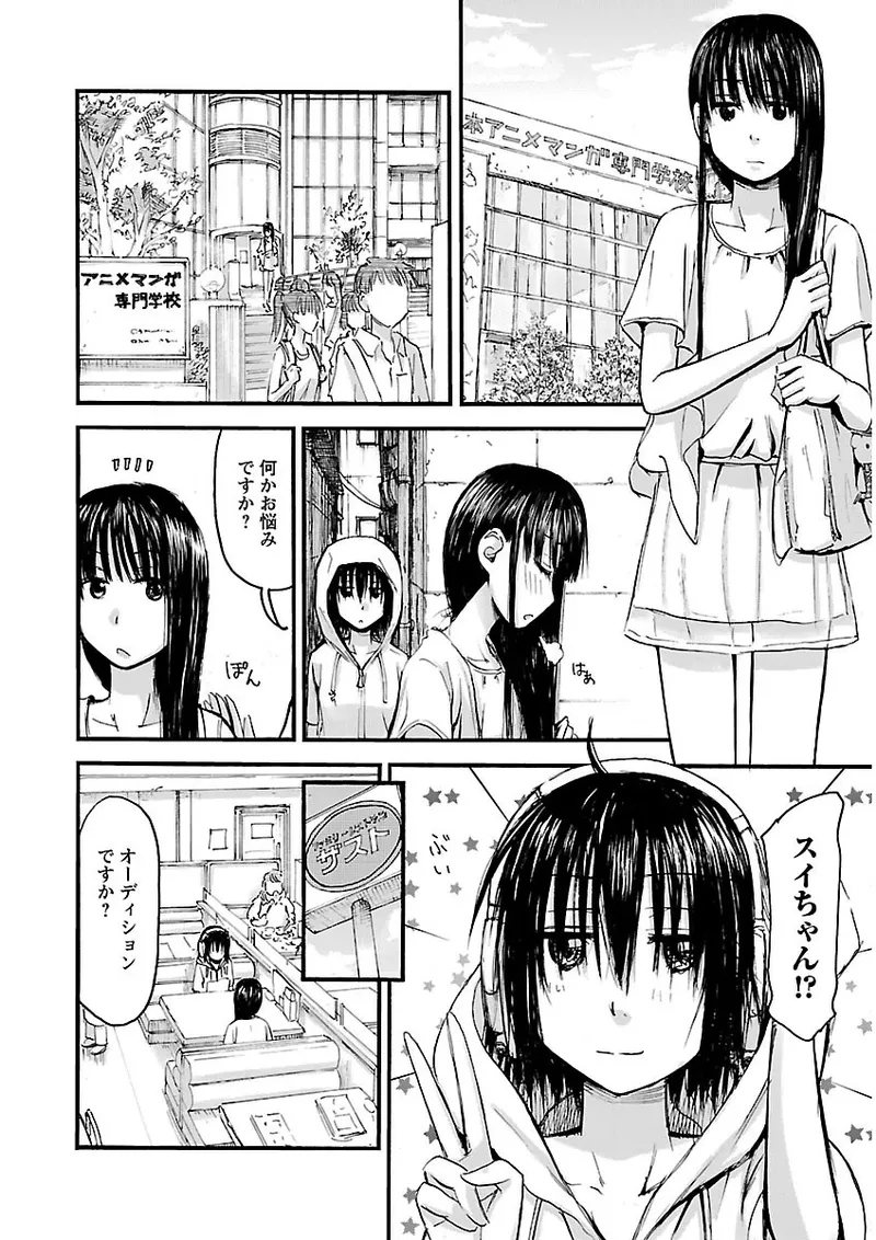 Imouto Android vol.2 - Page 125
