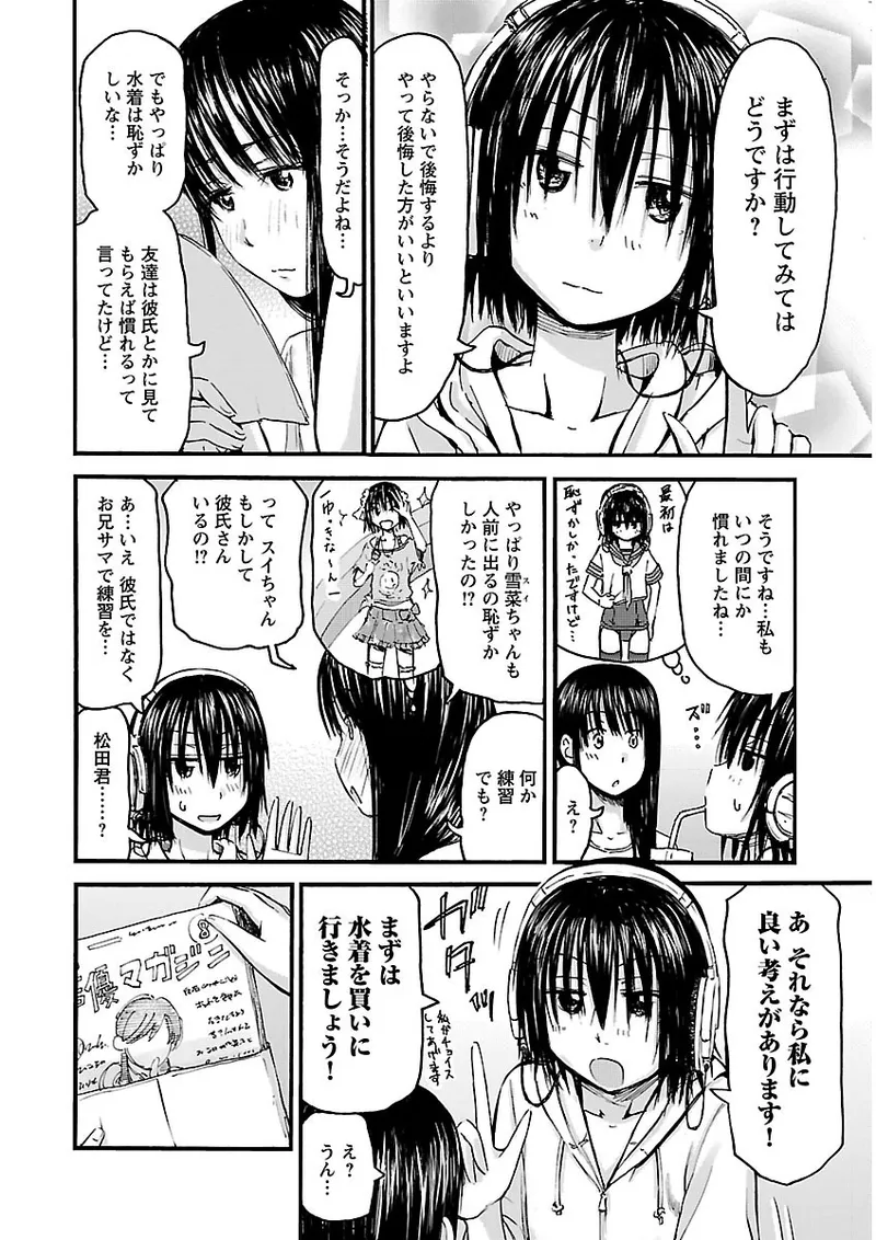 Imouto Android vol.2 - Page 127