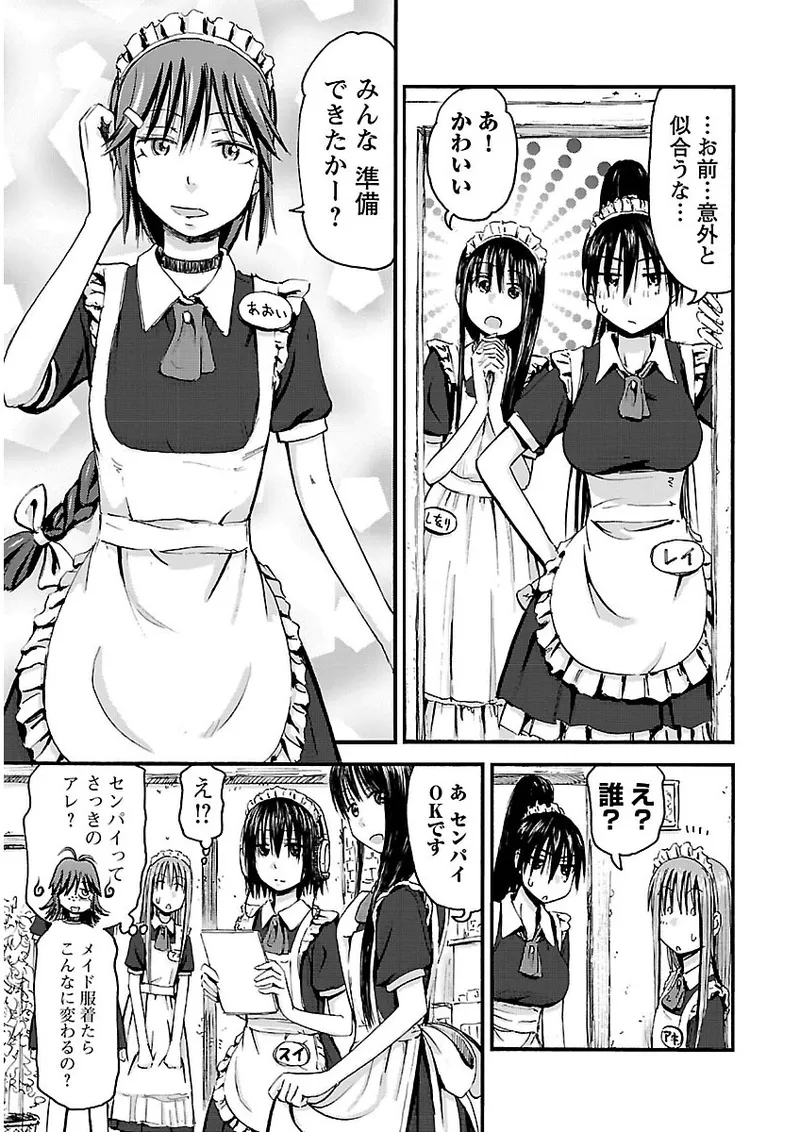 Imouto Android vol.2 - Page 60