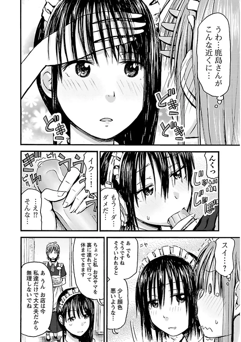 Imouto Android vol.2 - Page 69