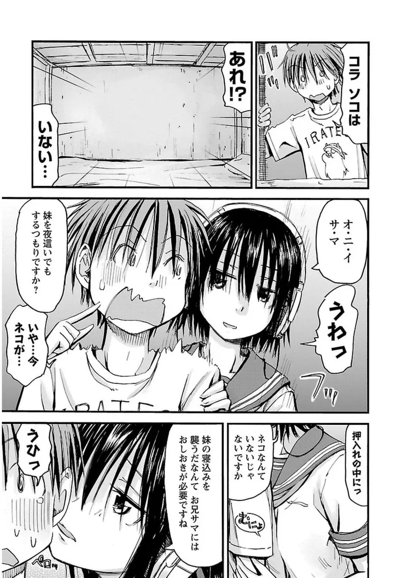 Imouto Android vol.3 - Page 128