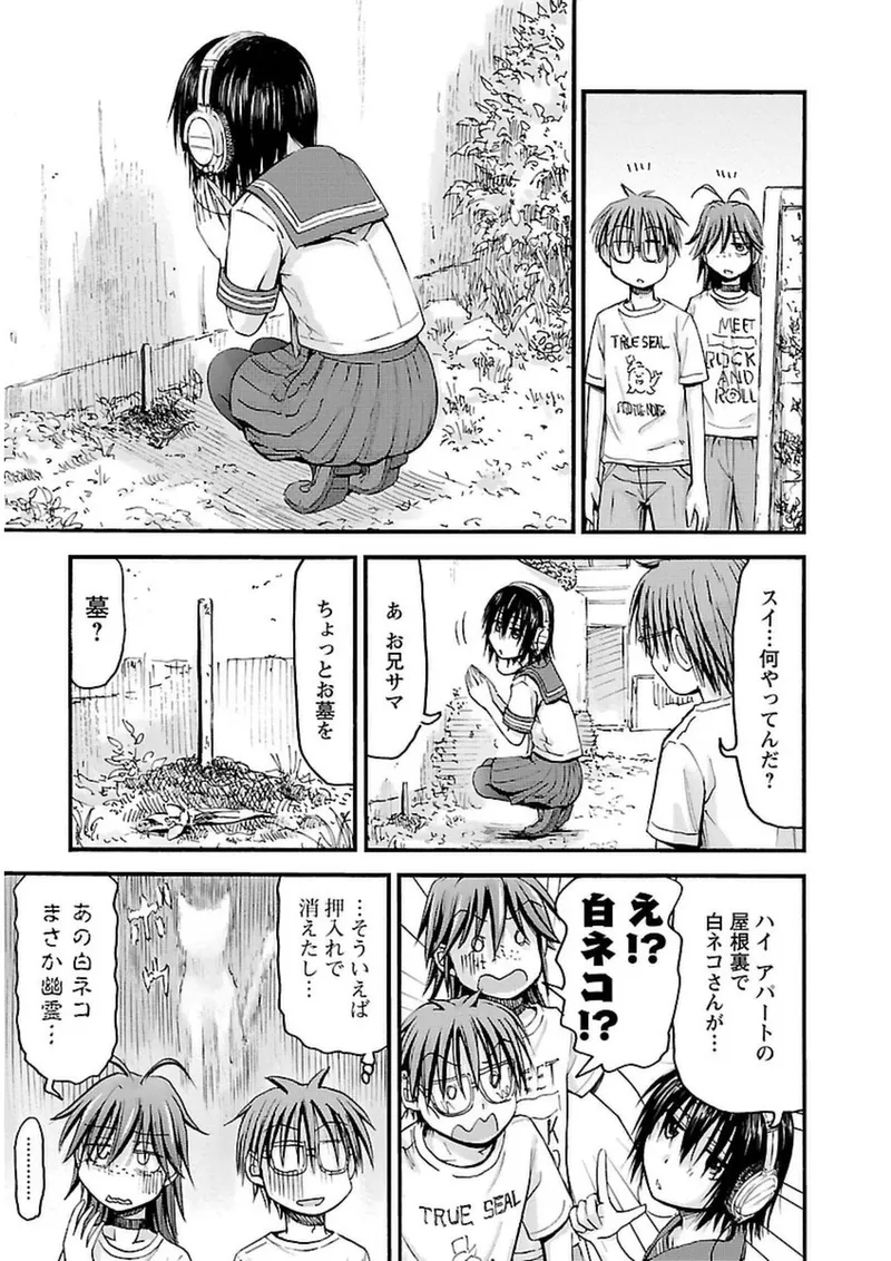 Imouto Android vol.3 - Page 134