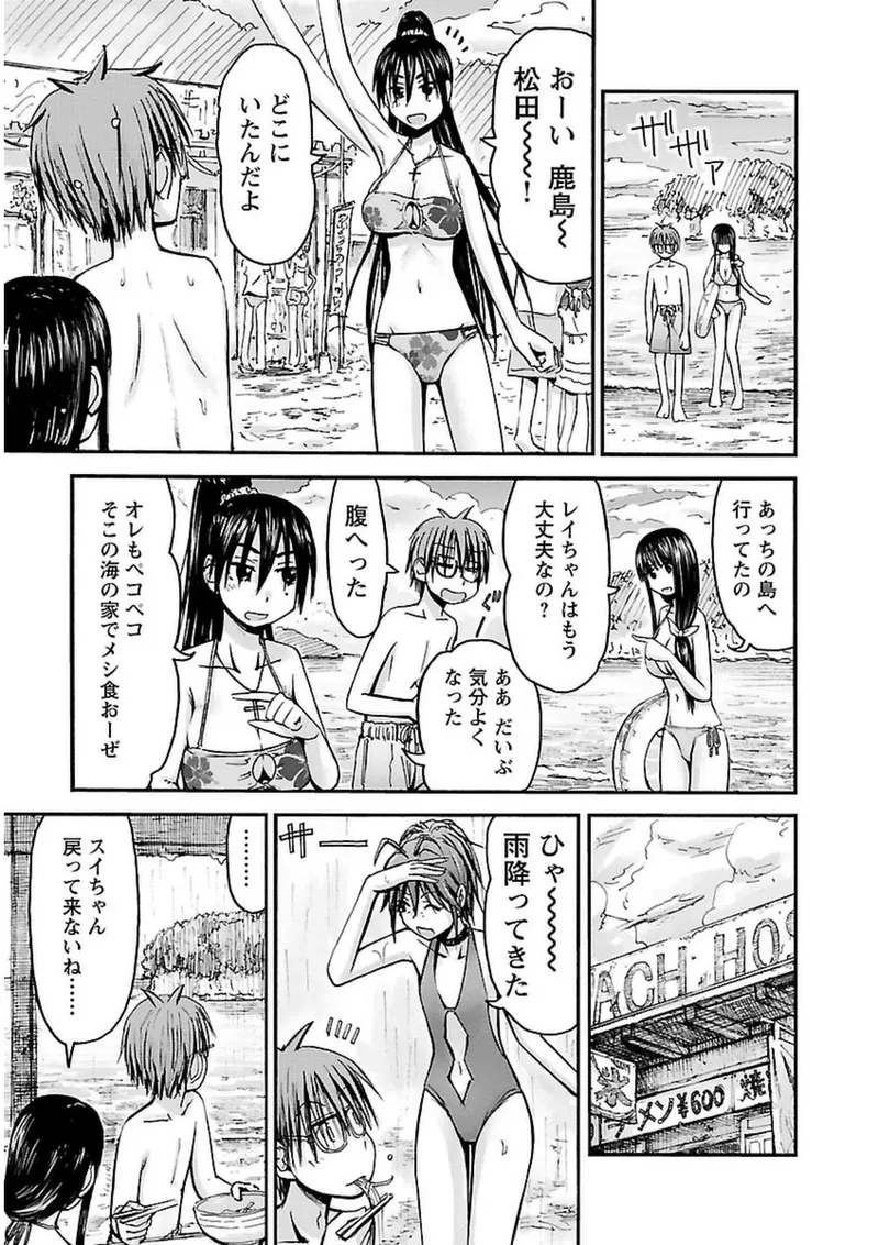 Imouto Android vol.3 - Page 18