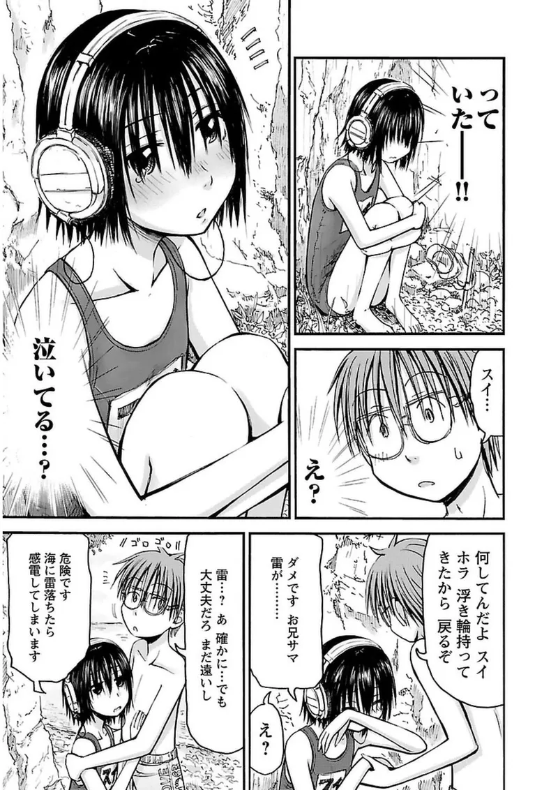 Imouto Android vol.3 - Page 20