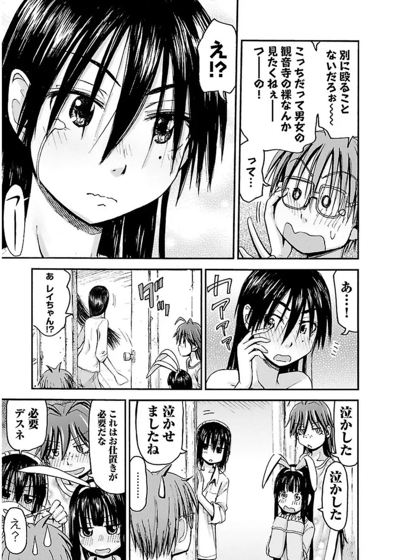 Imouto Android vol.3 - Page 40