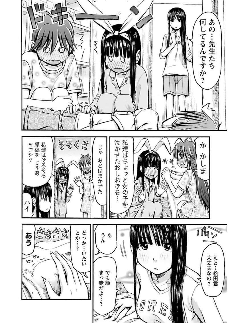 Imouto Android vol.3 - Page 43
