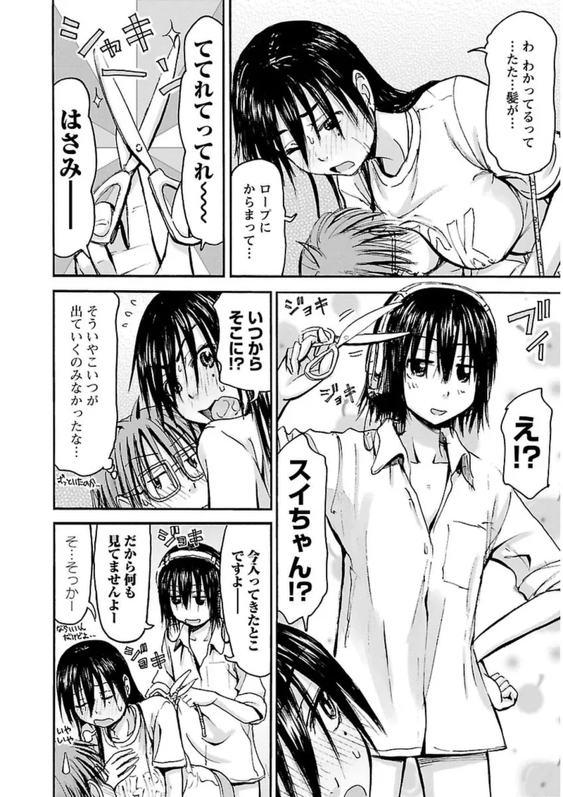 Imouto Android vol.3 - Page 51