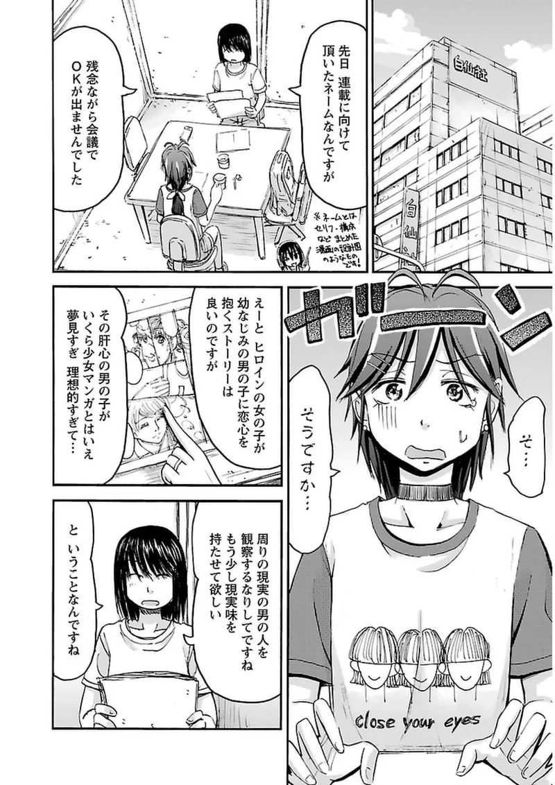 Imouto Android vol.3 - Page 55