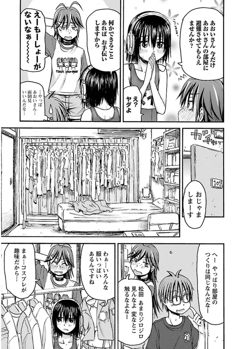 Imouto Android vol.3 - Page 58
