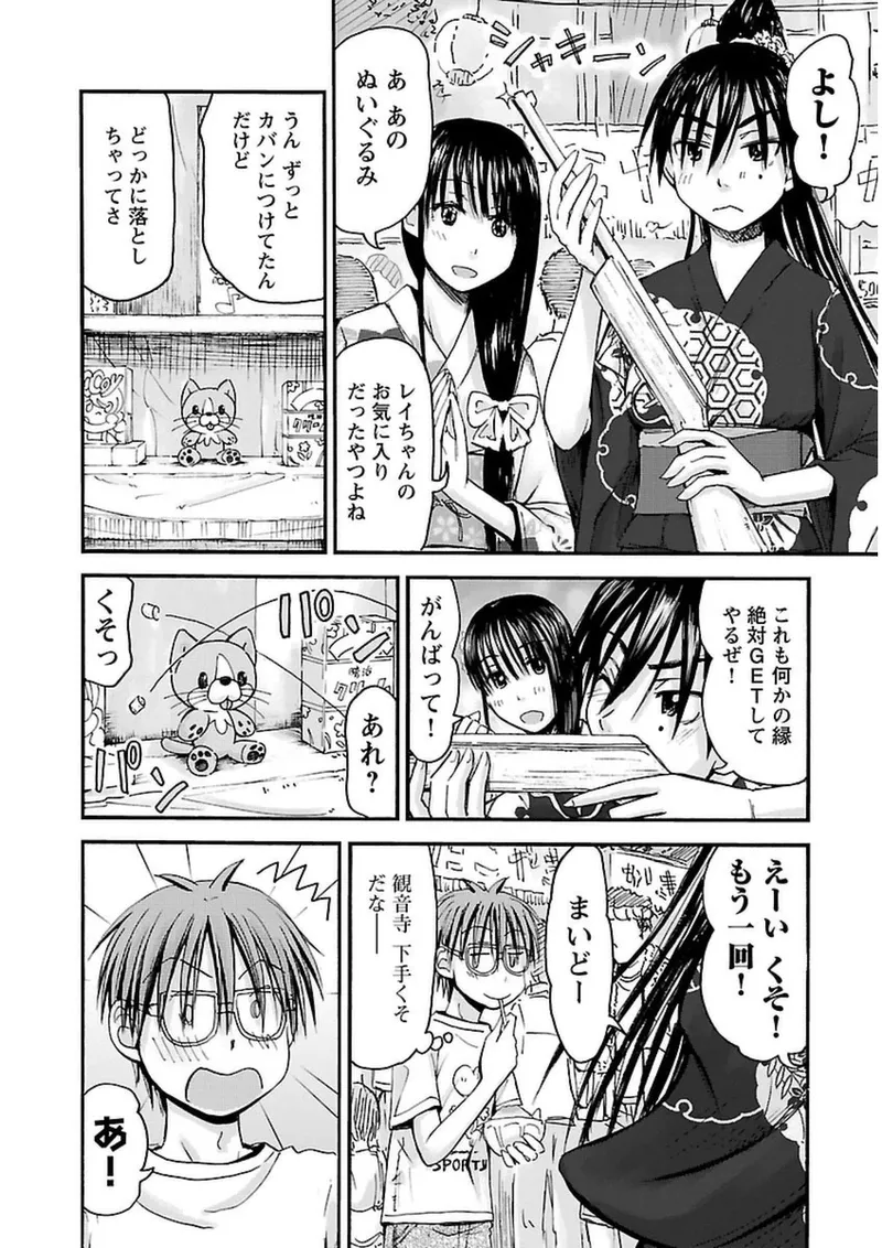 Imouto Android vol.3 - Page 85