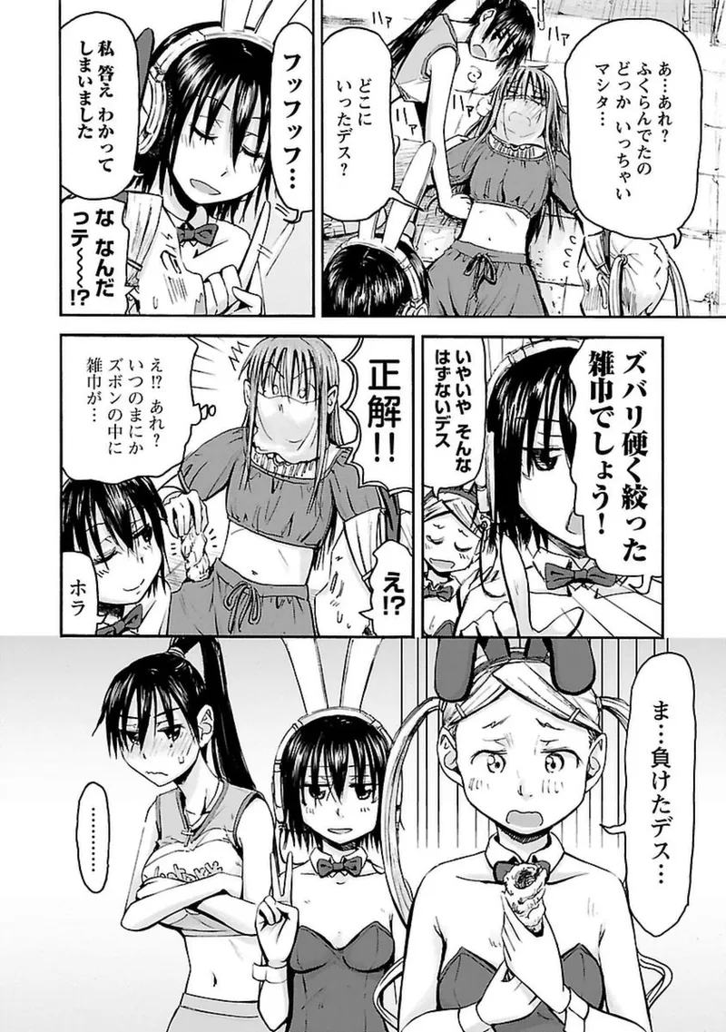 Imouto Android vol.4 - Page 169