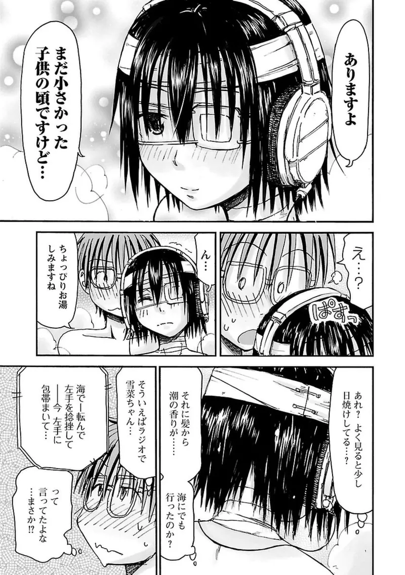 Imouto Android vol.4 - Page 184