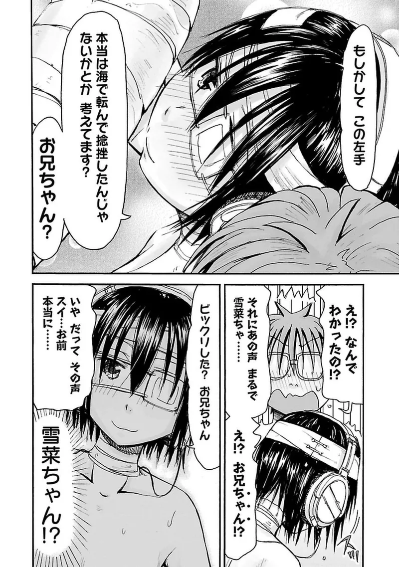 Imouto Android vol.4 - Page 185