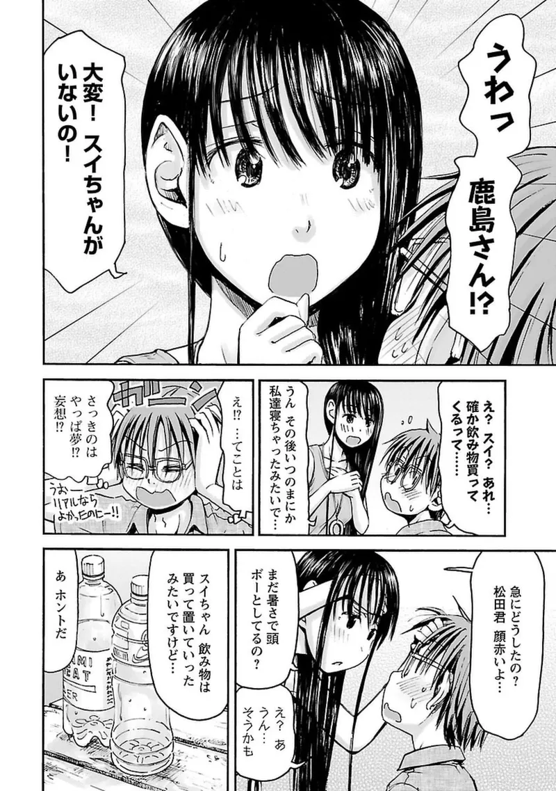 Imouto Android vol.4 - Page 59