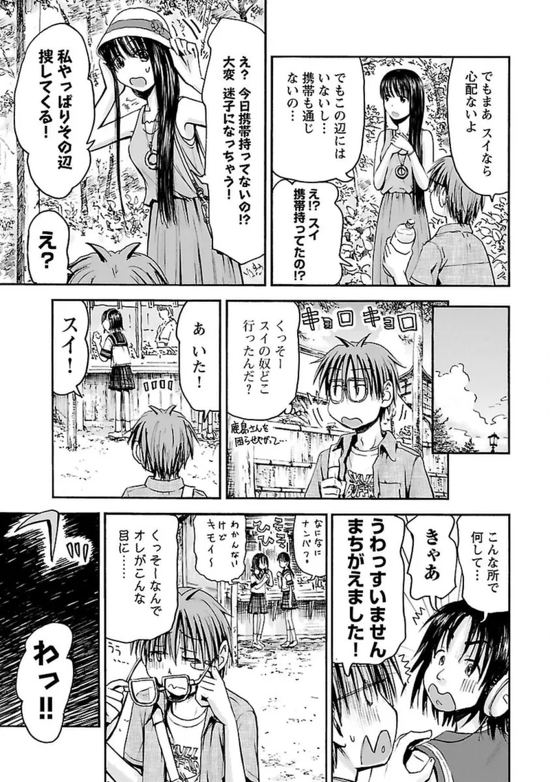 Imouto Android vol.4 - Page 60