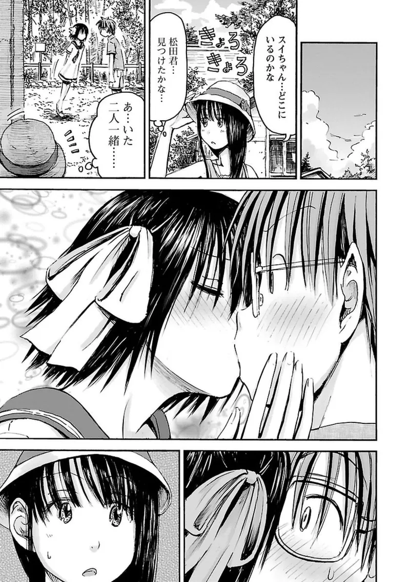 Imouto Android vol.4 - Page 64