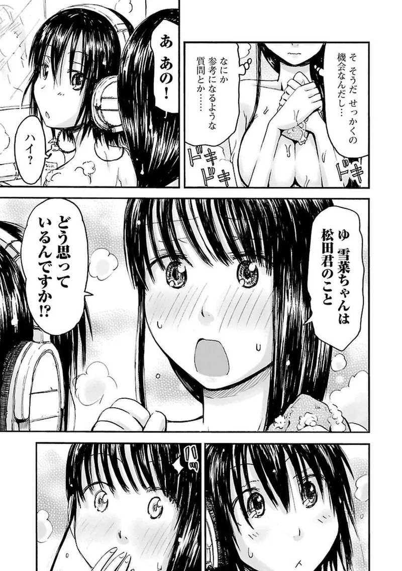 Imouto Android vol.4 - Page 76