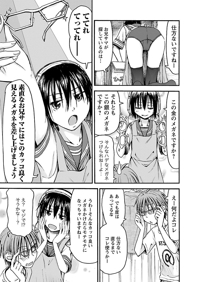 Imouto Android vol.5 - Page 112