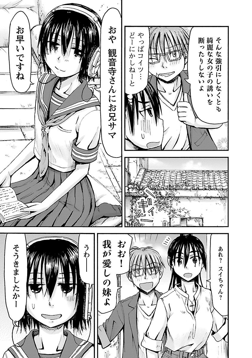 Imouto Android vol.5 - Page 120