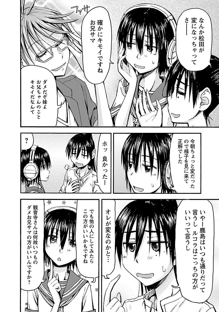 Imouto Android vol.5 - Page 121