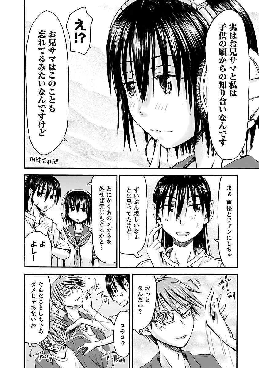Imouto Android vol.5 - Page 123