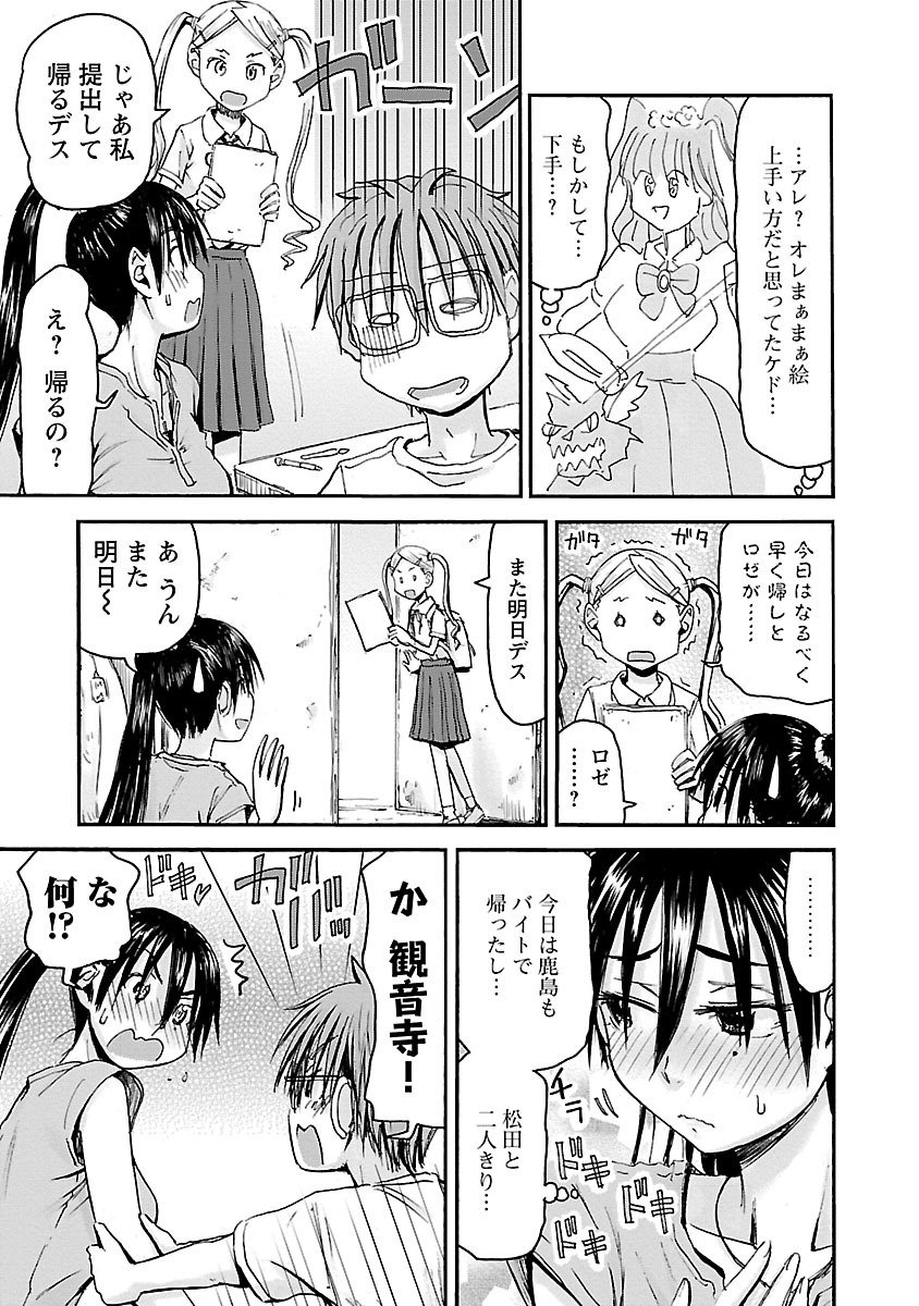 Imouto Android vol.5 - Page 52