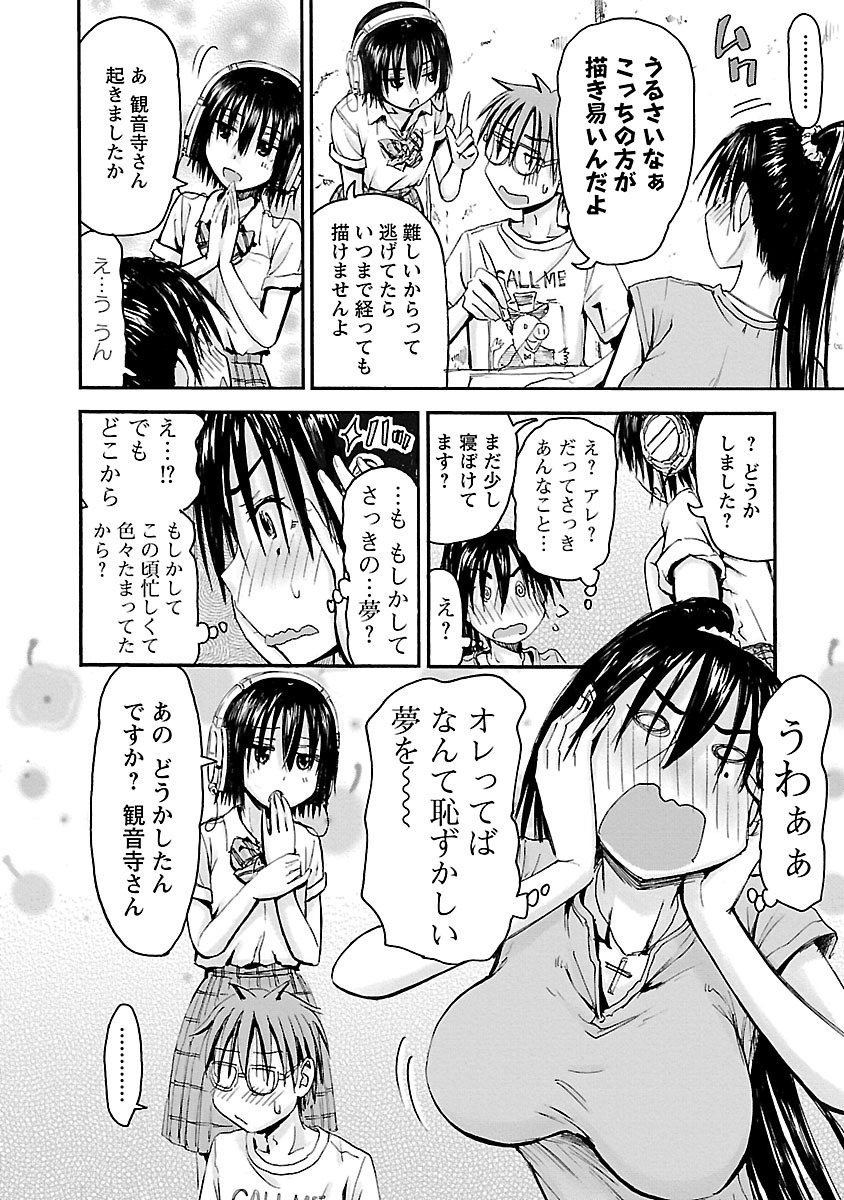 Imouto Android vol.5 - Page 65