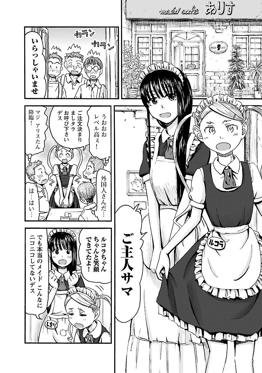 Imouto Android vol.5 - Page 71