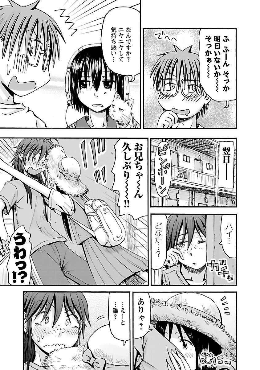 Imouto Android vol.5 - Page 88