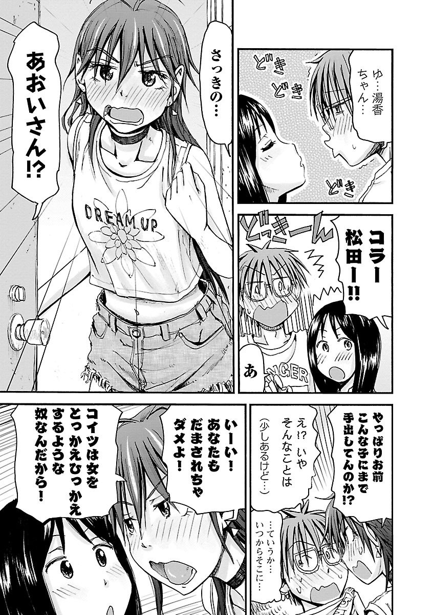 Imouto Android vol.5 - Page 96