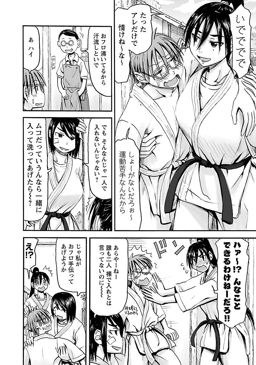 Imouto Android vol.6 - Page 11