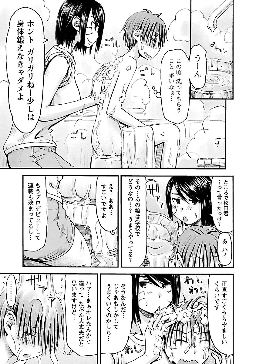 Imouto Android vol.6 - Page 12