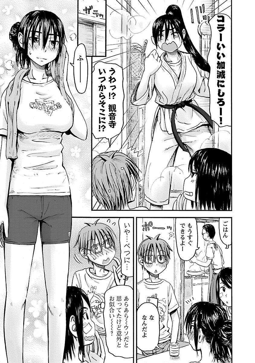 Imouto Android vol.6 - Page 14