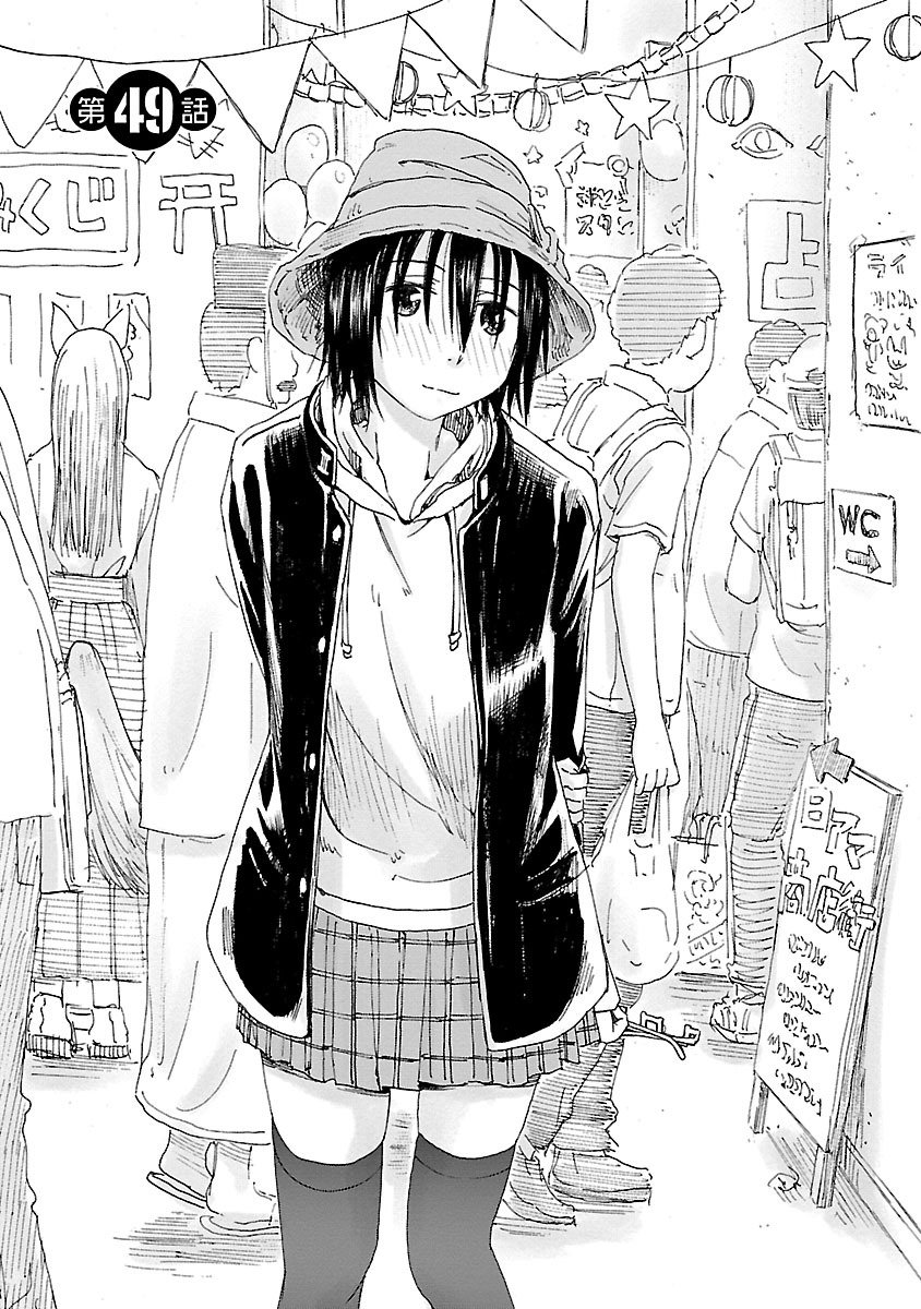 Imouto Android vol.6 - Page 148