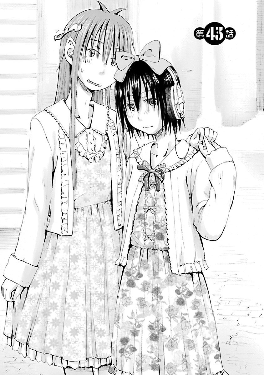 Imouto Android vol.6 - Page 26