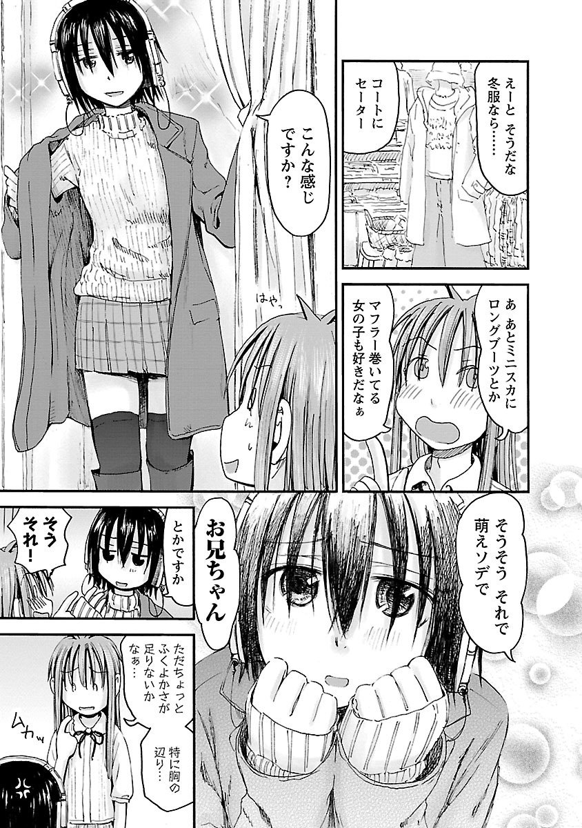 Imouto Android vol.6 - Page 30
