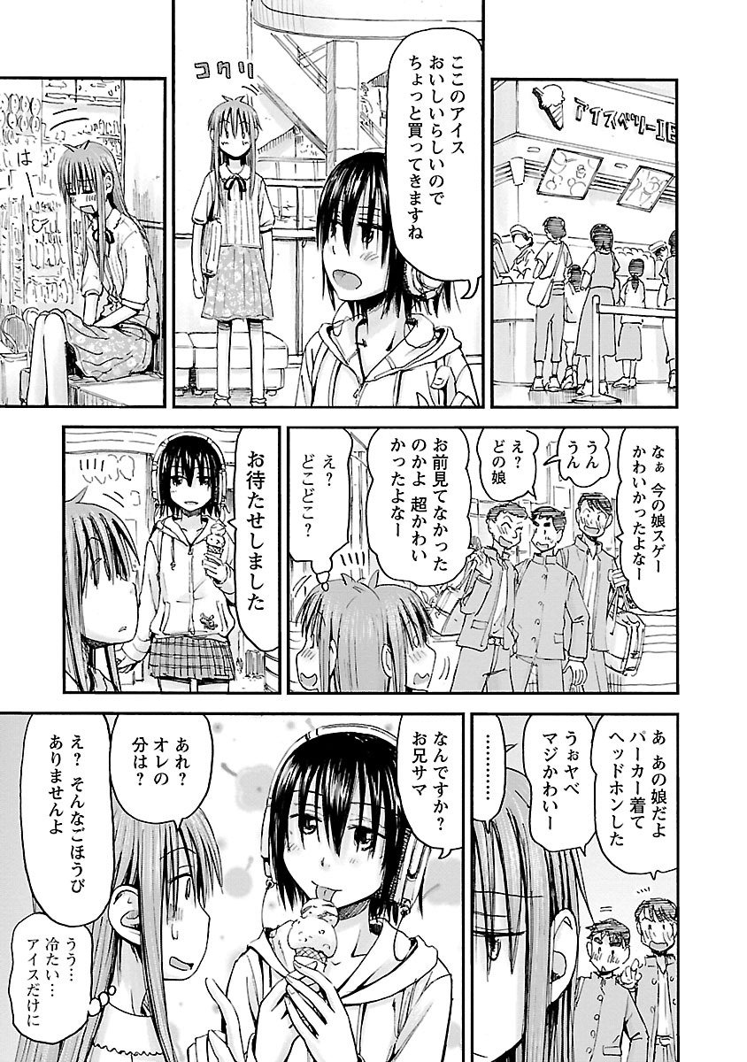 Imouto Android vol.6 - Page 36